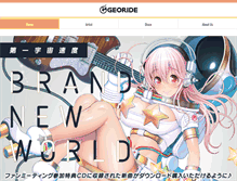 Tablet Screenshot of georide.jp